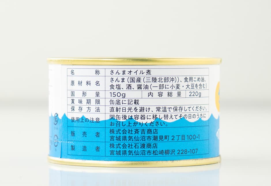 さんまおいしいよ。