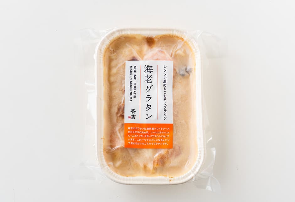 新しくなった海老グラタン