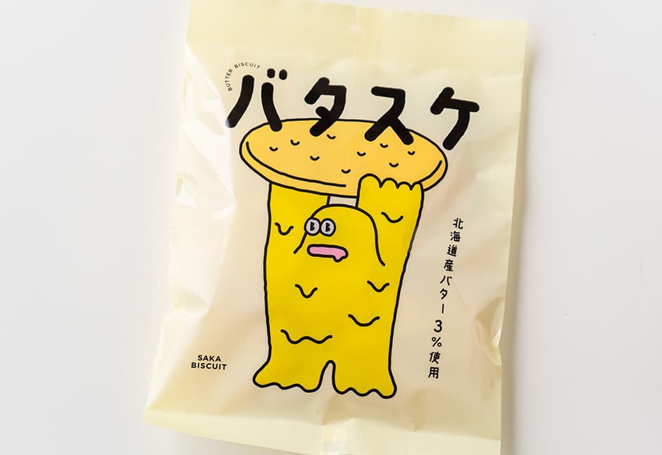 斉吉のおいしい村「生活のたのしみ展セット」