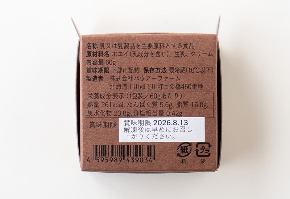 斉吉のおいしい村「生活のたのしみ展セット」