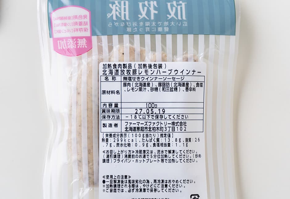 斉吉のおいしい村「生活のたのしみ展セット」