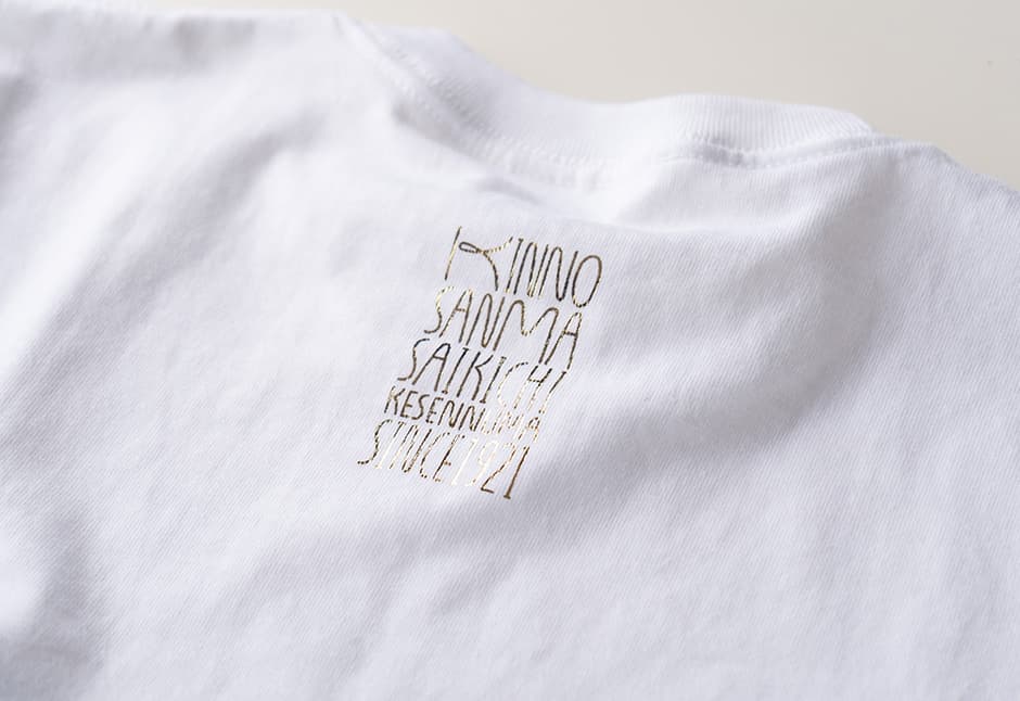 金のさんまTシャツ白