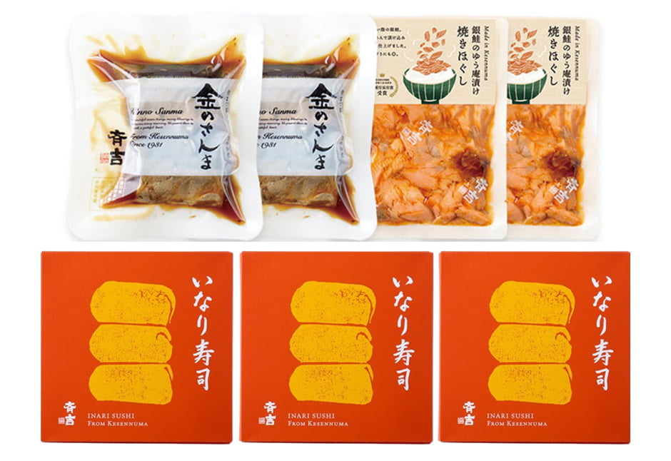 【敬老の日にも】金のさんまと銀鮭ゆう庵漬け焼きほぐし、斉吉いなり寿司