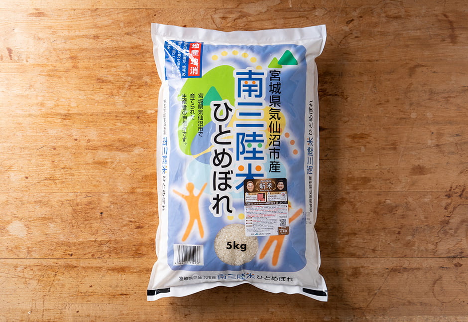 南三陸米ひとめぼれ
