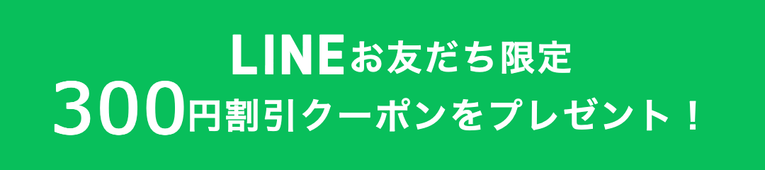 斉吉LINEで無添加のおかずを通販する