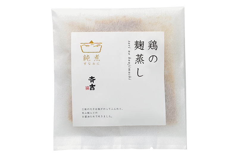 鶏の麹蒸し