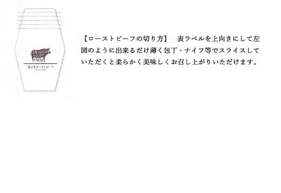 東北おいしい村