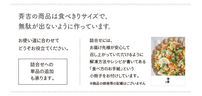 レシピ付き小冊子「食べ方のお手紙～はじめのはじめ～」が付きます。