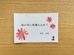 母の日カード18