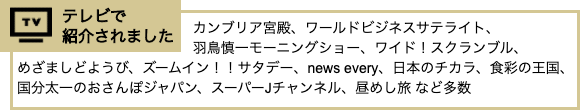 “魚が好きな祖父の還暦祝いのギフトに評判の煮魚を贈る”