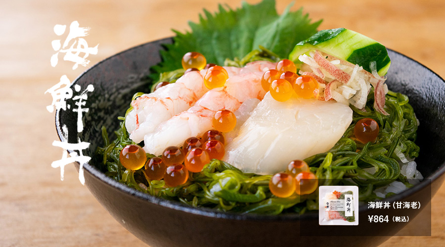 斉吉公式通販サイト 気仙沼から手作りお惣菜 おかずをお取り寄せ