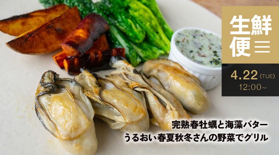 生鮮便