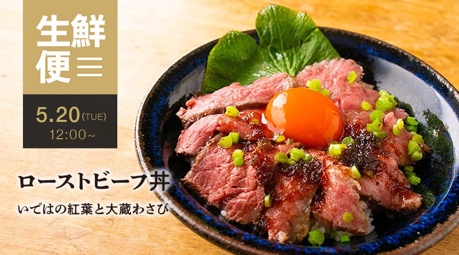 生鮮便