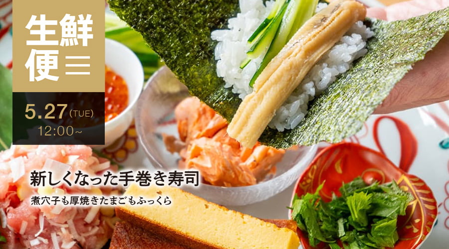 生鮮便