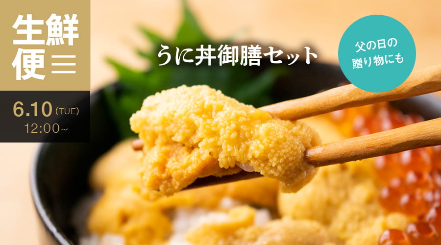 生鮮便