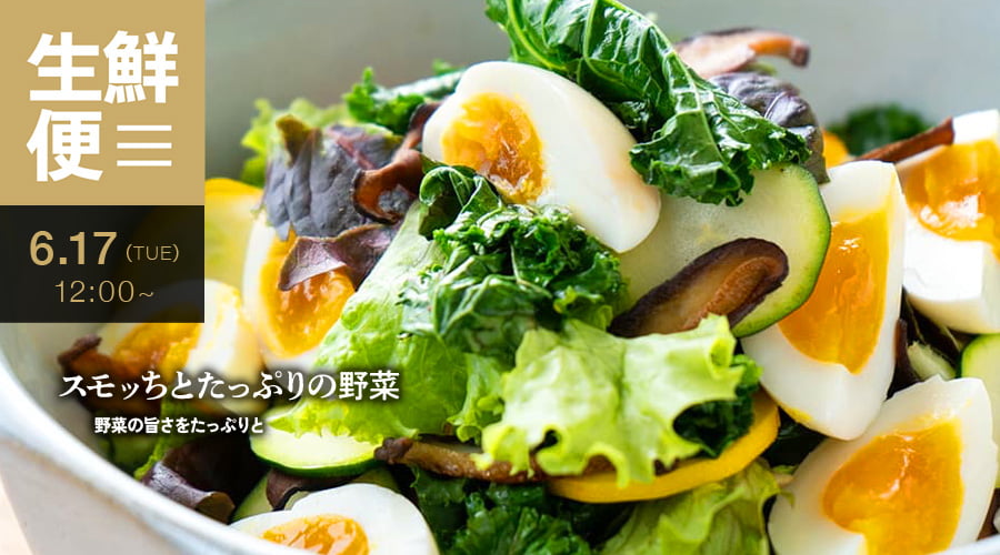 生鮮便