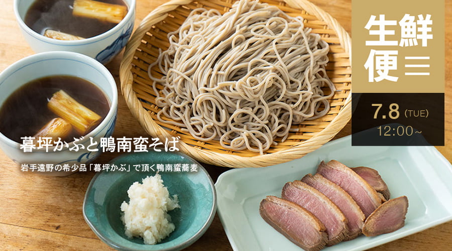 生鮮便