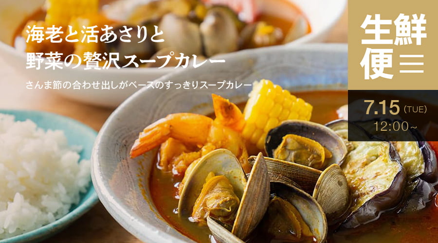 生鮮便