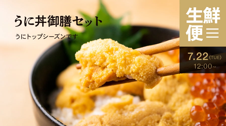 生鮮便