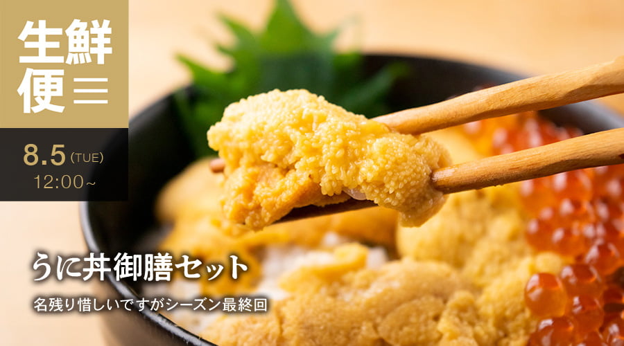 生鮮便