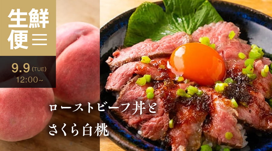 生鮮便