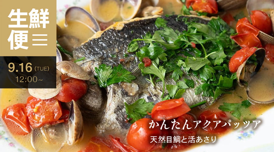 生鮮便