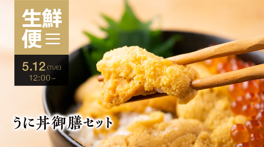 生鮮便