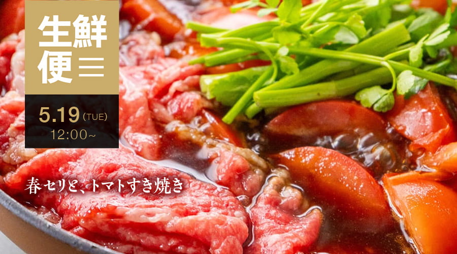 生鮮便