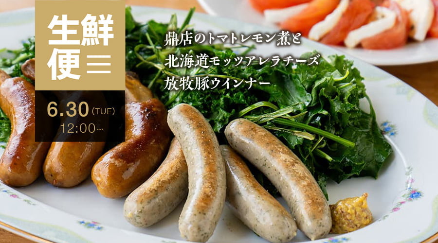 生鮮便