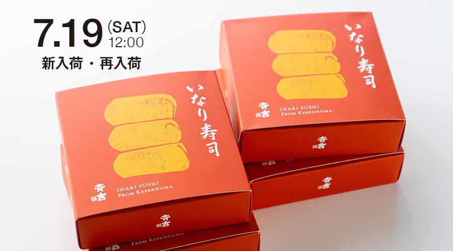 新入荷・再入荷