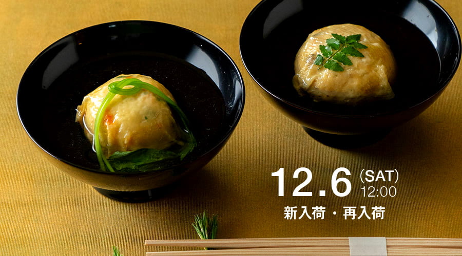 新入荷・再入荷