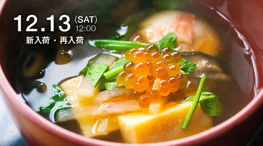 新入荷・再入荷