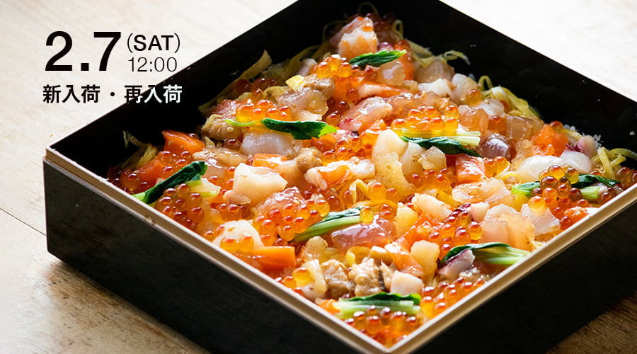 新入荷・再入荷