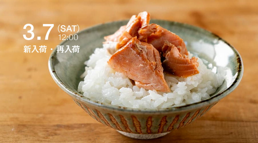 新入荷・再入荷