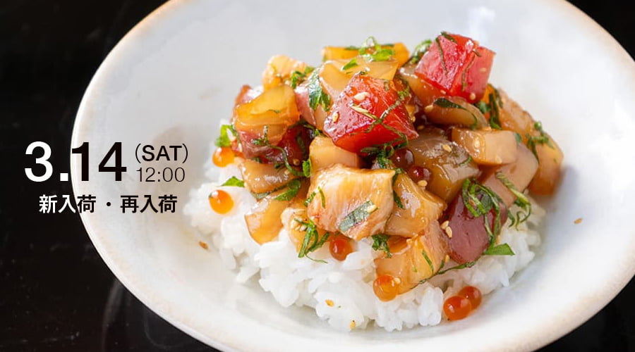 新入荷・再入荷