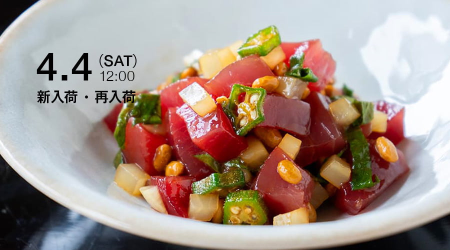 新入荷・再入荷