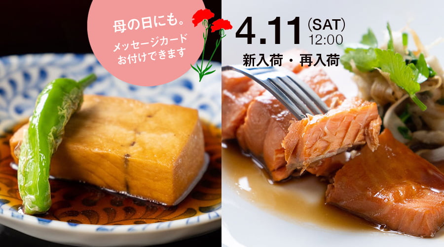 新入荷・再入荷