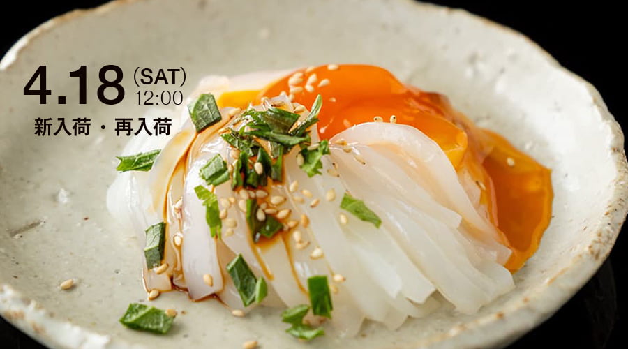 新入荷・再入荷