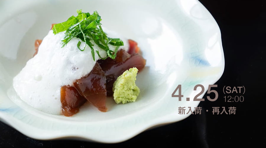 新入荷・再入荷