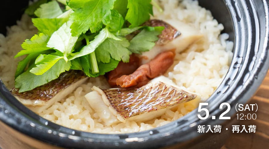 新入荷・再入荷