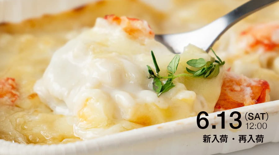 新入荷・再入荷｜気仙沼から無添加手作りお惣菜・海鮮をお取り寄せなら斉吉