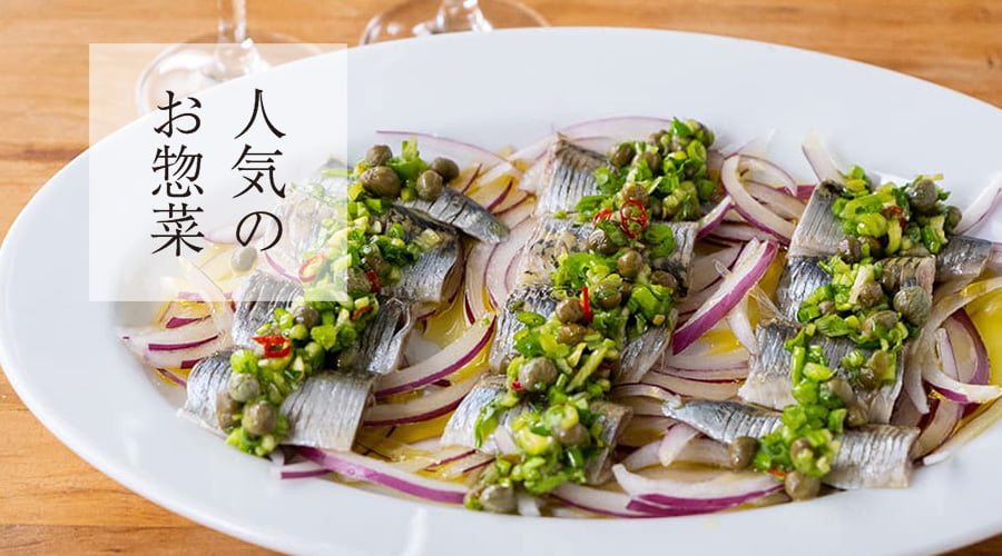 斉吉通販サイト特別惣菜